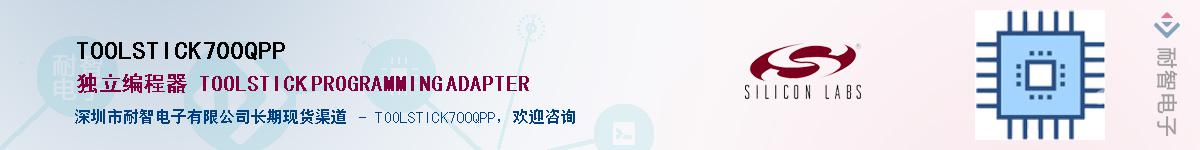 TOOLSTICK700QPP������-�������