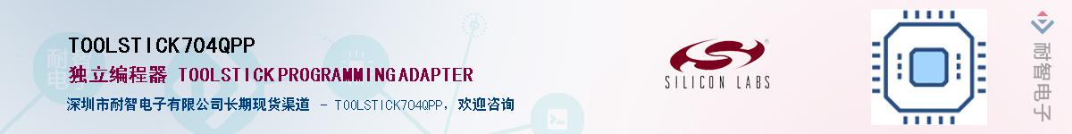 TOOLSTICK704QPP������-�������