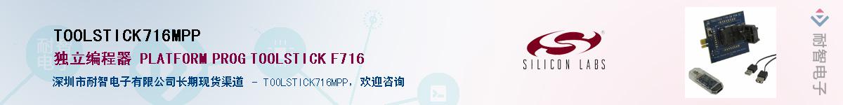 TOOLSTICK716MPP������-�������