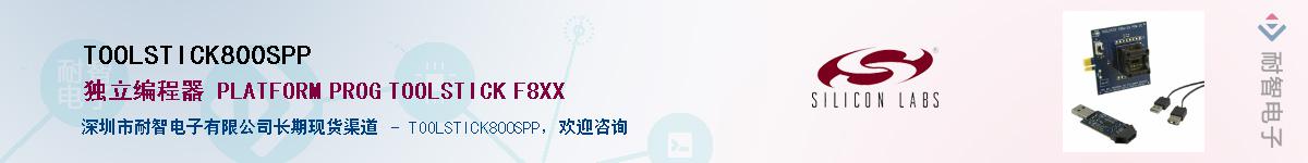 TOOLSTICK800SPP������-�������