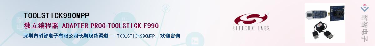 TOOLSTICK990MPP������-�������