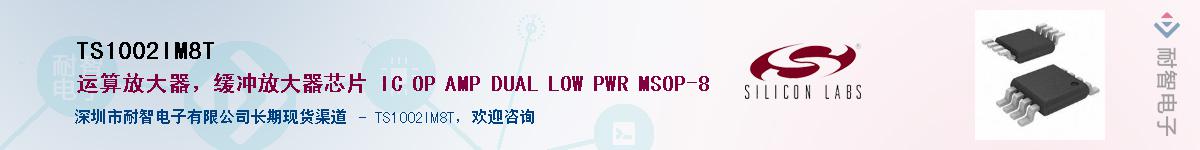 TS1002IM8T����(y��ng)��-�������