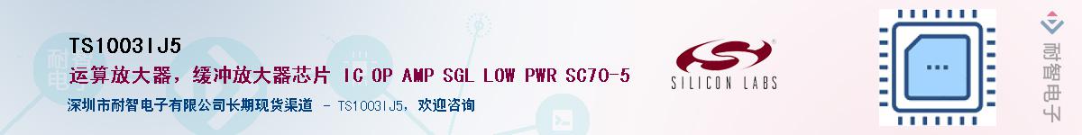 TS1003IJ5������-�������