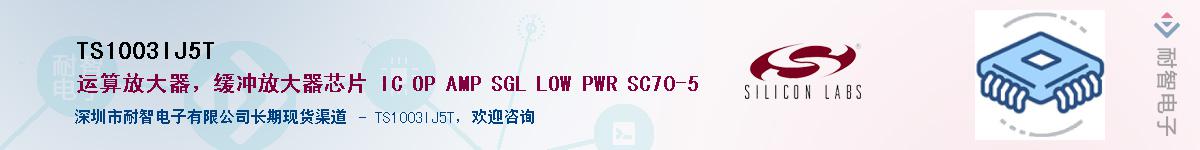 TS1003IJ5T������-�������