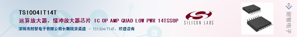 TS1004IT14T������-�������