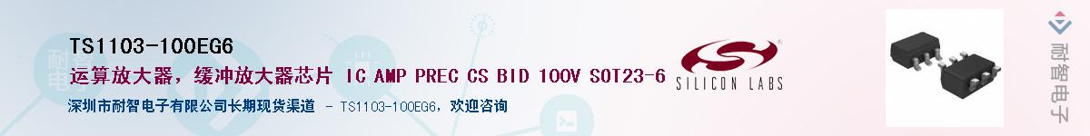 TS1103-100EG6������-�������