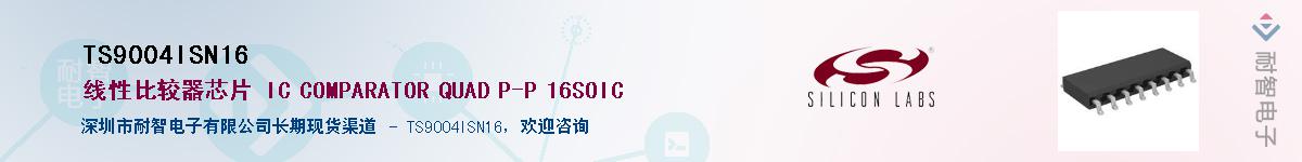 TS9004ISN16����(y��ng)��-�������