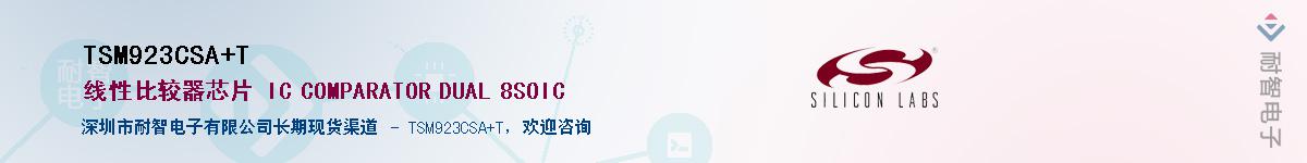 TSM923CSA+T������-�������