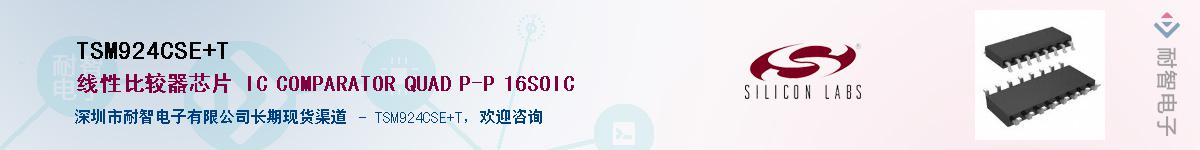 TSM924CSE+T������-�������