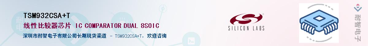 TSM932CSA+T����(y��ng)��-�������