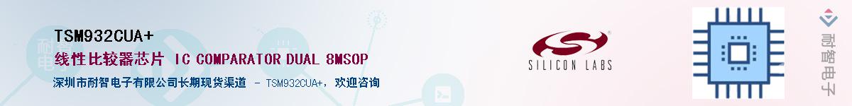 TSM932CUA+������-�������