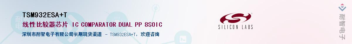 TSM932ESA+T����(y��ng)��-�������