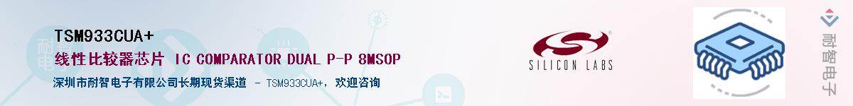 TSM933CUA+������-�������
