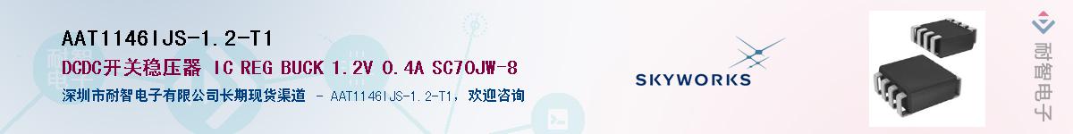 AAT1146IJS-1.2-T1����(y��ng)��-�������