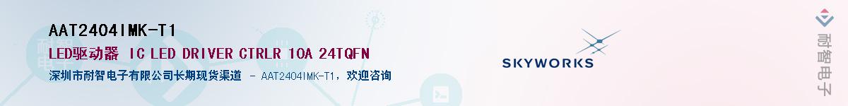 AAT2404IMK-T1������-�������