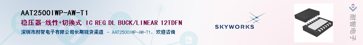 AAT2500IWP-AW-T1������-�������