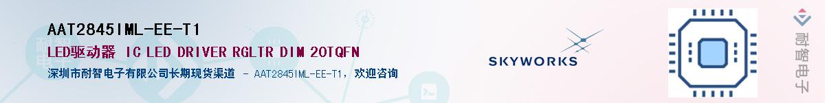 AAT2845IML-EE-T1������-�������