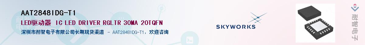 AAT2848IDG-T1������-�������