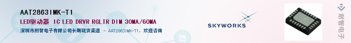 AAT2863IMK-T1������-�������