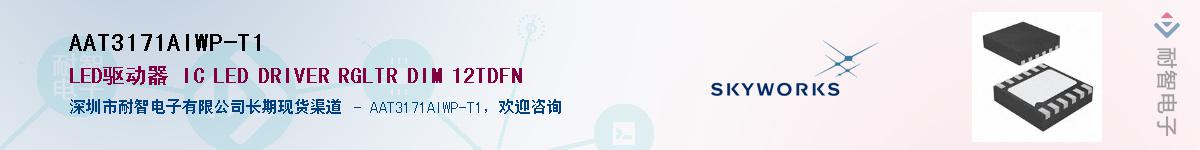 AAT3171AIWP-T1������-�������