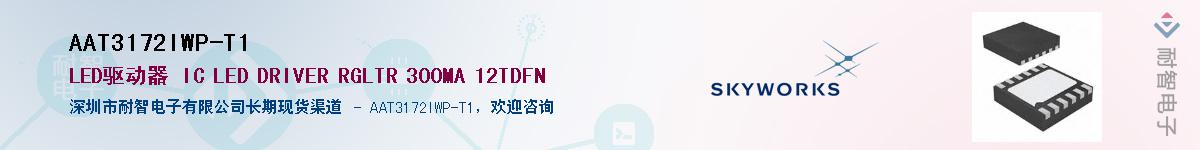 AAT3172IWP-T1������-�������