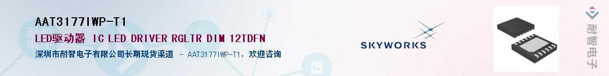 AAT3177IWP-T1����(y��ng)��-�������