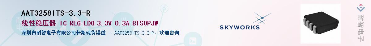 AAT3258ITS-3.3-R������-�������