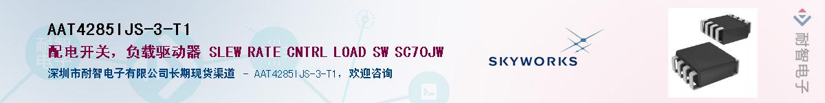 AAT4285IJS-3-T1������-�������