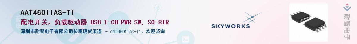 AAT4601IAS-T1������-�������