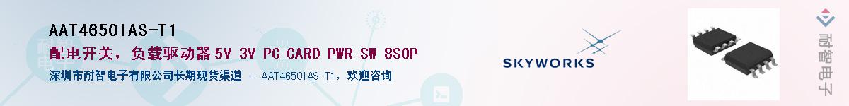 AAT4650IAS-T1������-�������