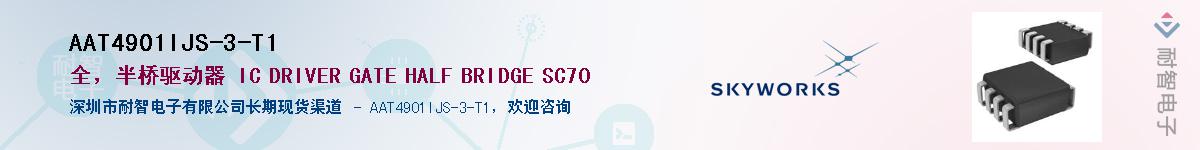 AAT4901IJS-3-T1������-�������