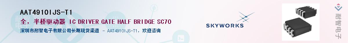 AAT4910IJS-T1����(y��ng)��-�������