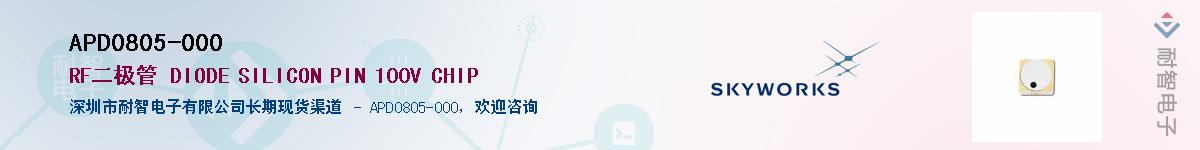 APD0805-000����(y��ng)��-�������