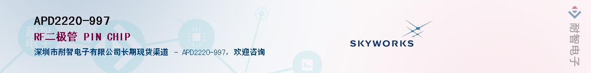 APD2220-997������-�������