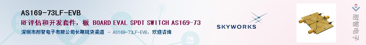 AS169-73LF-EVB������-�������