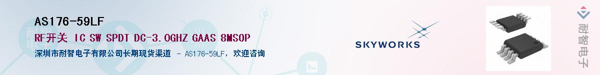 AS176-59LF����(y��ng)��-�������