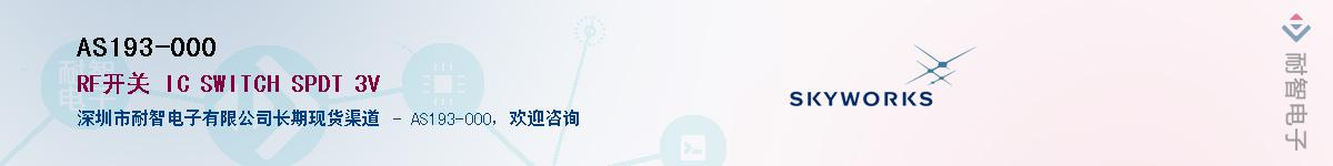 AS193-000������-�������