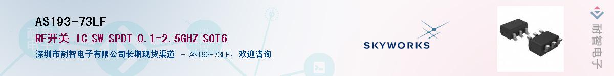 AS193-73LF������-�������