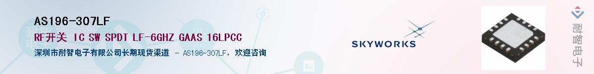 AS196-307LF������-�������