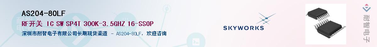 AS204-80LF������-�������