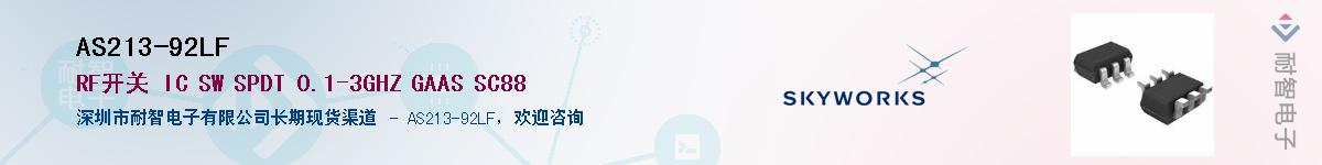 AS213-92LF������-�������