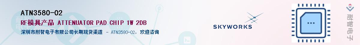 ATN3580-02������-�������