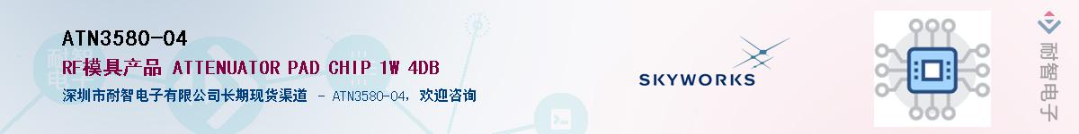 ATN3580-04������-�������