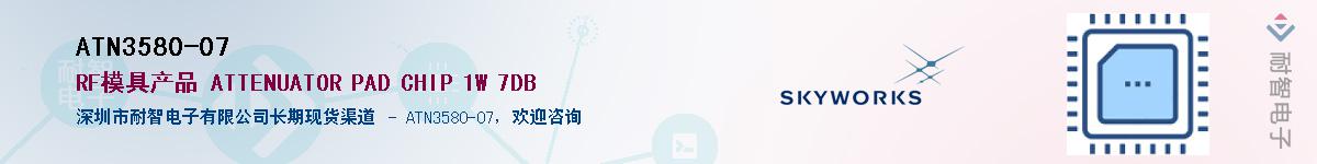 ATN3580-07����(y��ng)��-�������