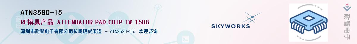 ATN3580-15������-�������