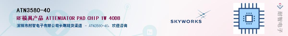 ATN3580-40����(y��ng)��-�������