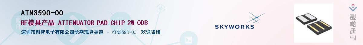 ATN3590-00������-�������