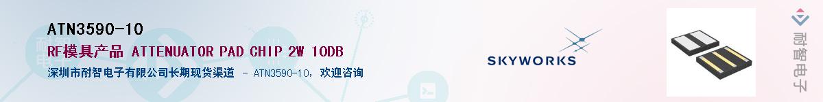 ATN3590-10������-�������