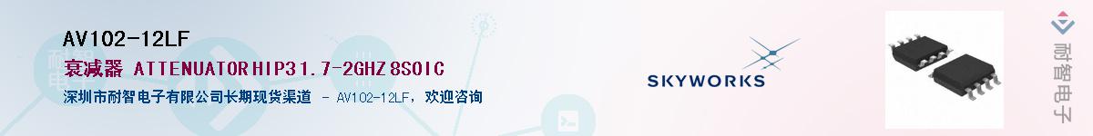 AV102-12LF������-�������