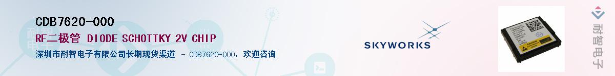 CDB7620-000������-�������